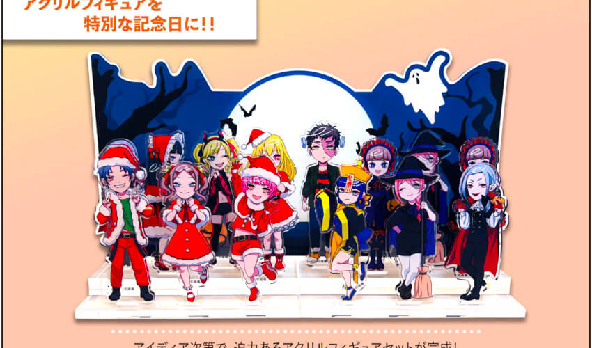 アクリルフィギア集合台座