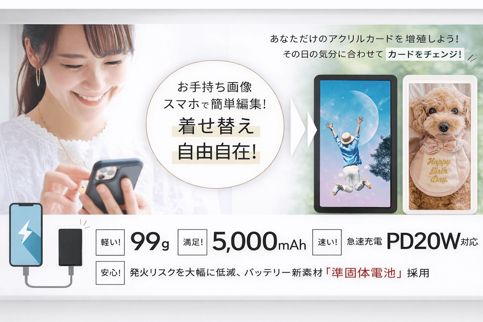 軽量・急速充電